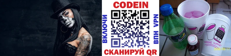дарнет шоп  Карабулак  гидра   Кодеин Purple Drank 