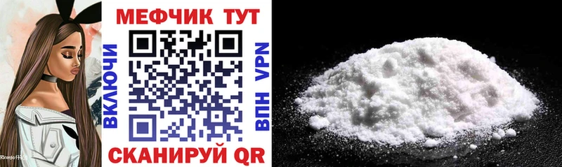 МЕФ mephedrone  где купить наркотик  hydra зеркало  Карабулак 